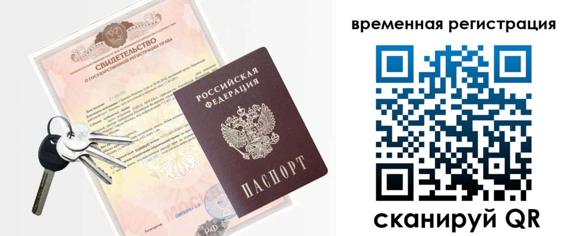 регистрация для школы в Полысаево