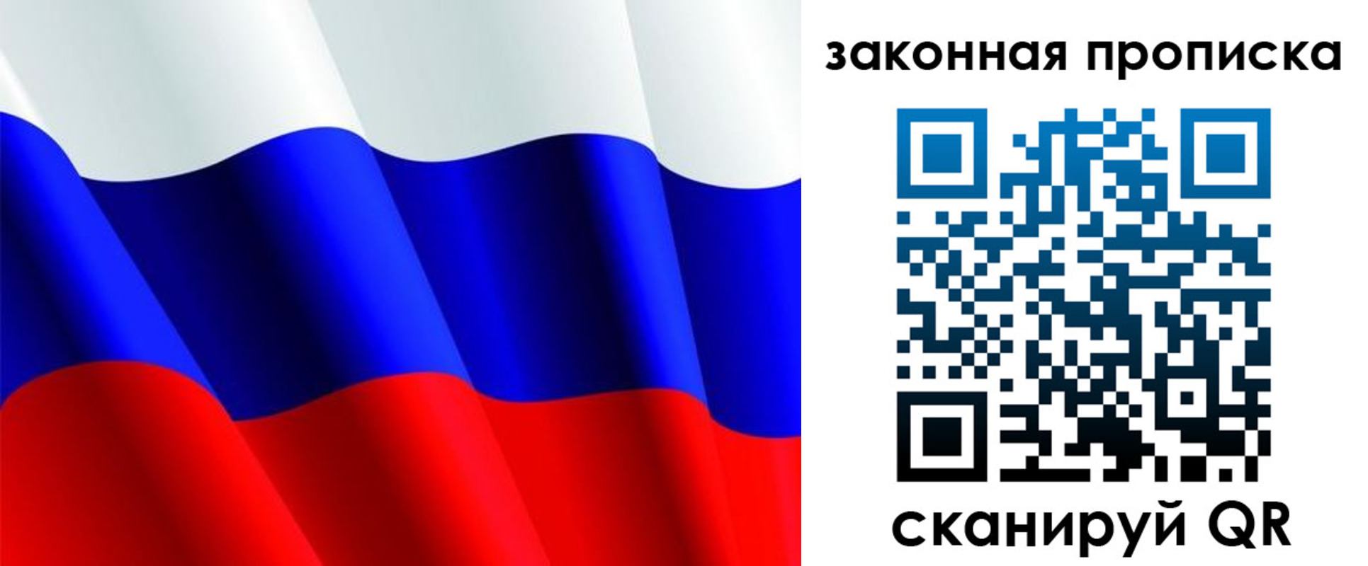 временная регистрация недорого в Полысаево